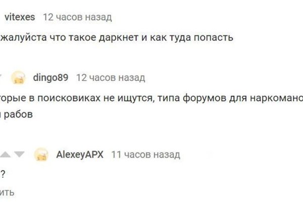 Кракен не заходит