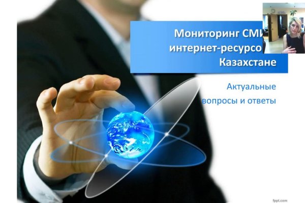 Kraken зеркало стор