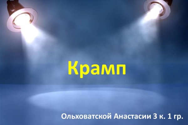 Кракен маркет даркнет только через