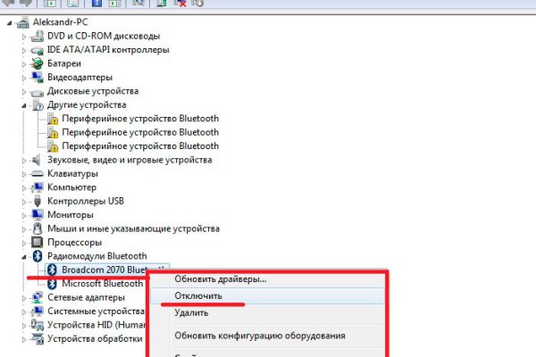 Кракен сайт пишет пользователь не найден