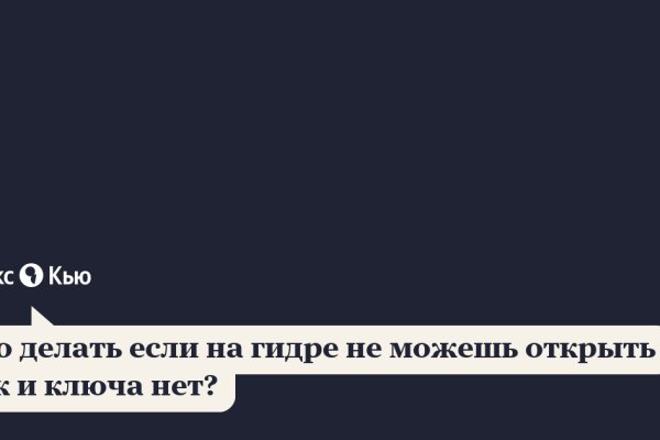 Не могу зайти на сайт кракен