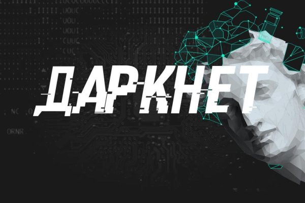 Kraken даркнет рынок ссылка