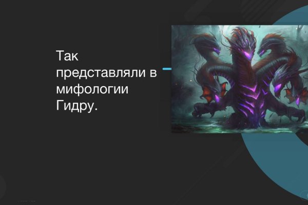 Кракен макет плейс