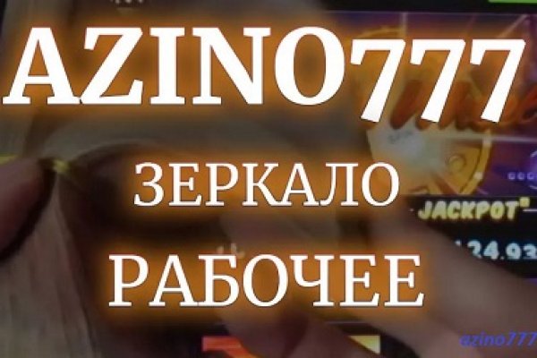 Кракен зайти зеркало