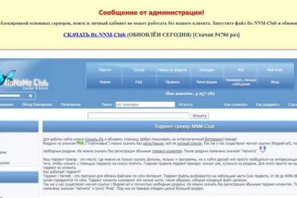 Взломали аккаунт кракен