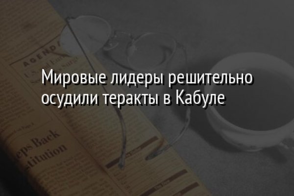 Кракен через впн