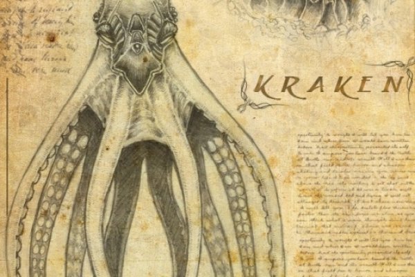 Kraken 12 att