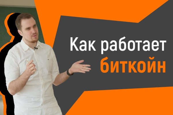 Как выйти на кракен