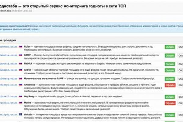 Кракен невозможно зарегистрировать пользователя