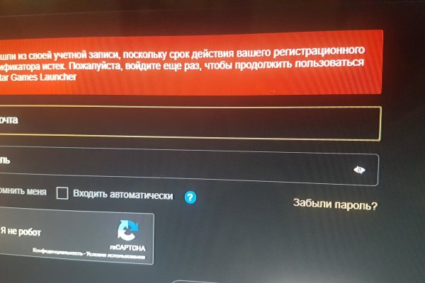 Кракен не работает