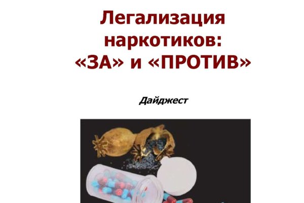 Гидра альтернатива