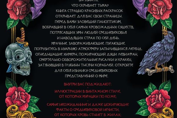 Кракен плейс
