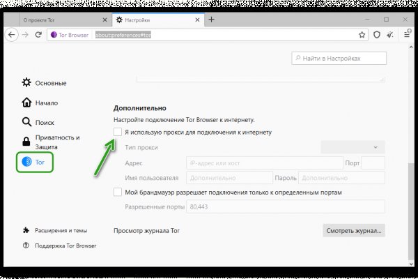 Как попасть на кракен
