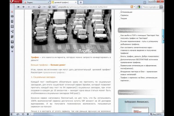 Через какой браузер заходить на кракен