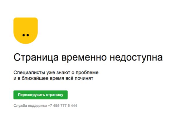 Кракен верное зеркало