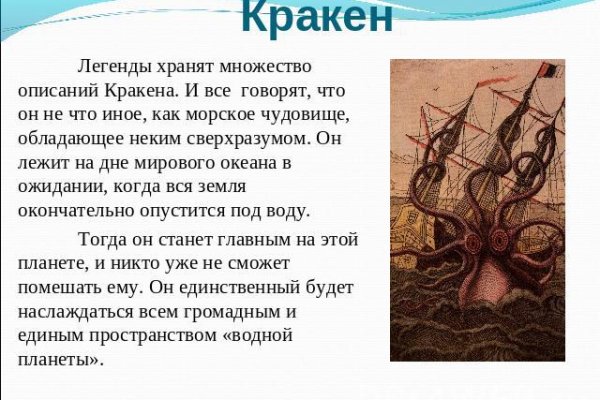 Ссылки на кракен мегу