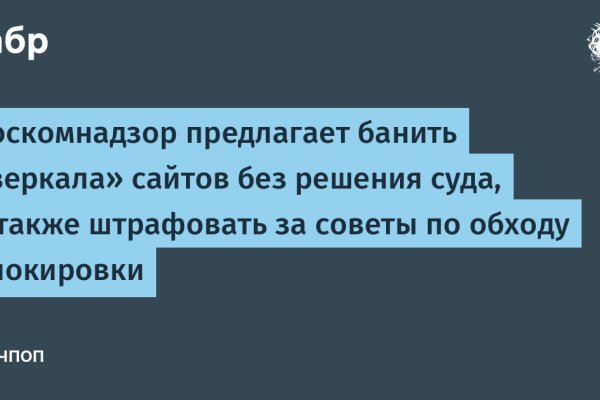 Кракен верное зеркало