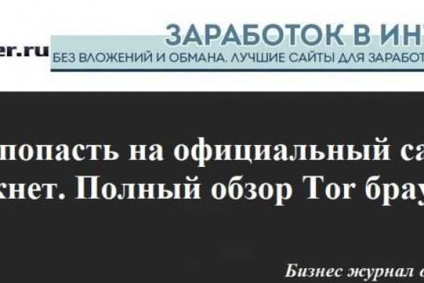 Как найти актуальную ссылку на кракен