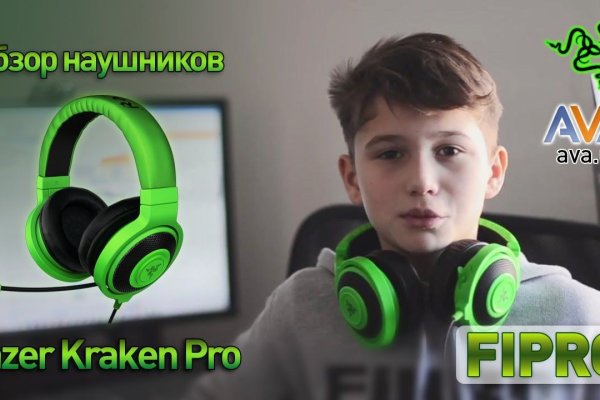 Кракен последние ссылки