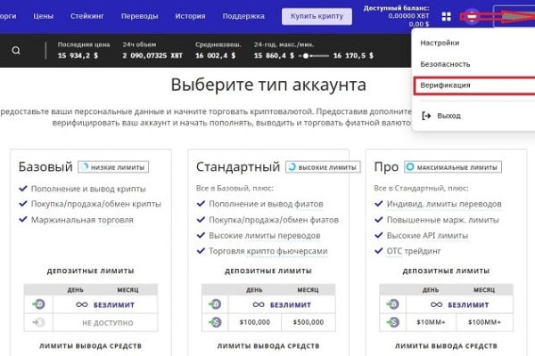 Где брать ссылки на кракен