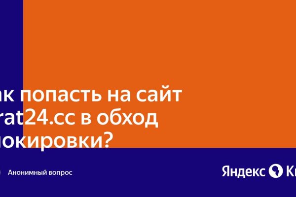 Доступ кракен