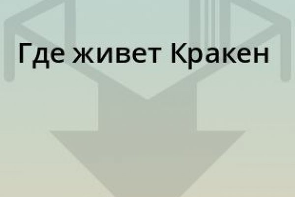 Как найти кракен шоп