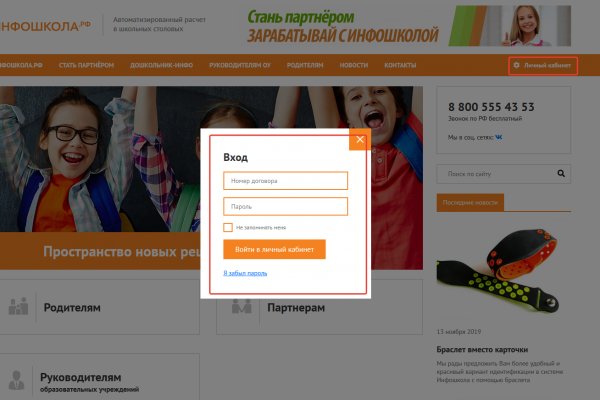 Официальный сайт даркнета